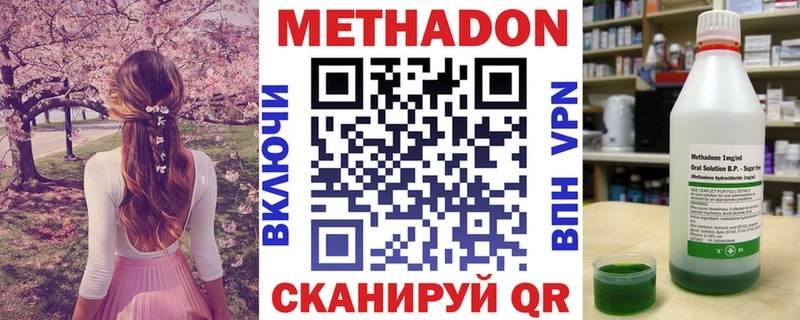 МЕТАДОН VHQ  где можно купить наркотик  darknet какой сайт  Михайлов 